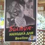 корпоратив начинается
