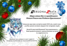 Вітання з прийдешніми святами