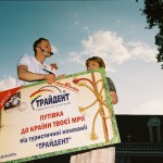 суперприз у переможця