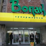 розіграш