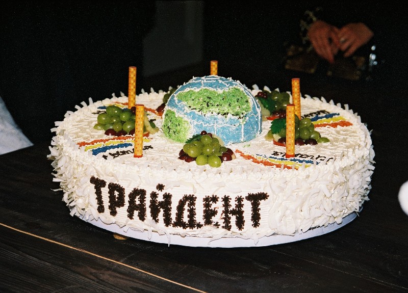 Organization celebration of Trident ювілейний торт